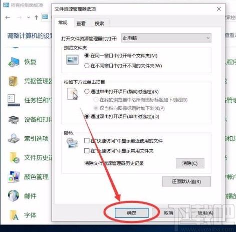 win10系統設置打開資源管理器訪問此電腦的方法