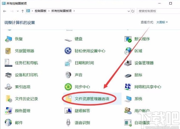 win10系統設置打開資源管理器訪問此電腦的方法