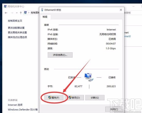 win10系統手動設置DNS服務器地址的方法