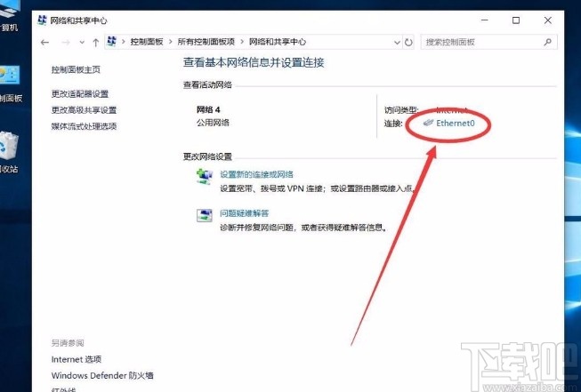 win10系統手動設置DNS服務器地址的方法