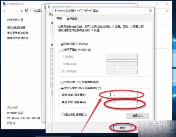 win10系統手動設置DNS服務器地址的方法