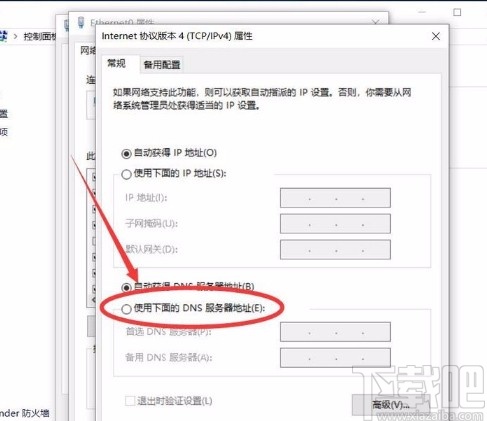 win10系統手動設置DNS服務器地址的方法