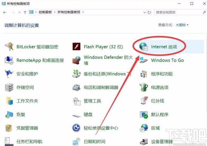 win10系統解決網頁內容不使用安全HTTPS鏈接傳送問題的方法