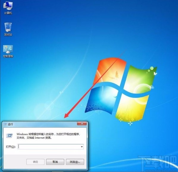 win7系統(tǒng)關(guān)閉Windows Defender的方法