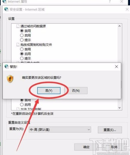 win10系統解決網頁內容不使用安全HTTPS鏈接傳送問題的方法