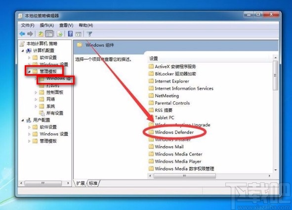 win7系統(tǒng)關(guān)閉Windows Defender的方法