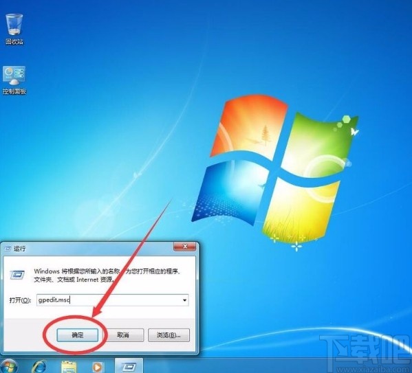 win7系統(tǒng)關(guān)閉Windows Defender的方法