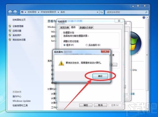 win7系統設置虛擬內存大小的方法