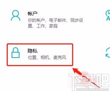 win10系統刪除診斷數據的方法