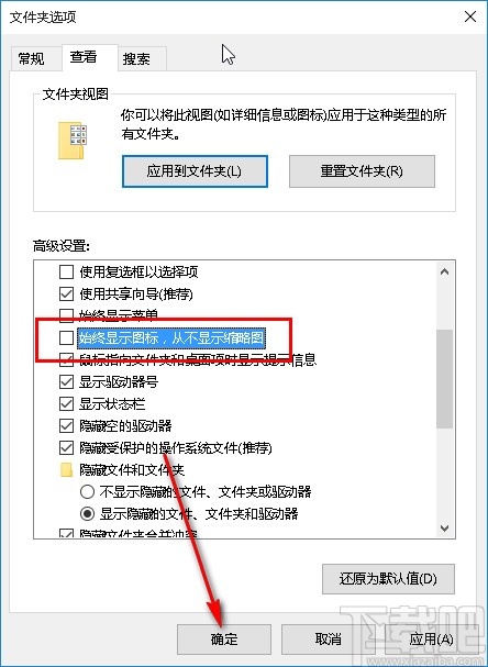 win10系統文件夾不顯示圖片內容的解決方法