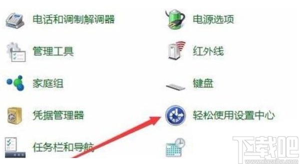 win10系統關閉虛擬鍵盤的方法