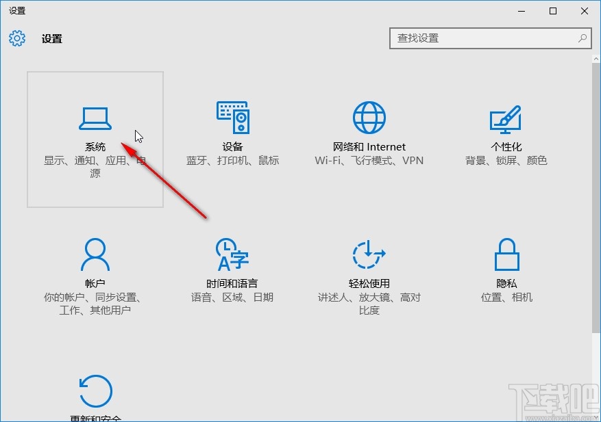 win10系統關閉Windows提示通知的方法