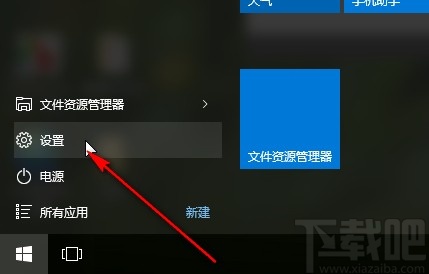 win10系統關閉Windows提示通知的方法