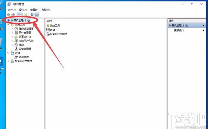 win10系統開啟管理員Administrator權限的方法