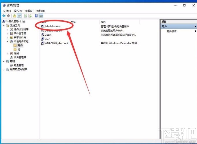 win10系統開啟管理員Administrator權限的方法