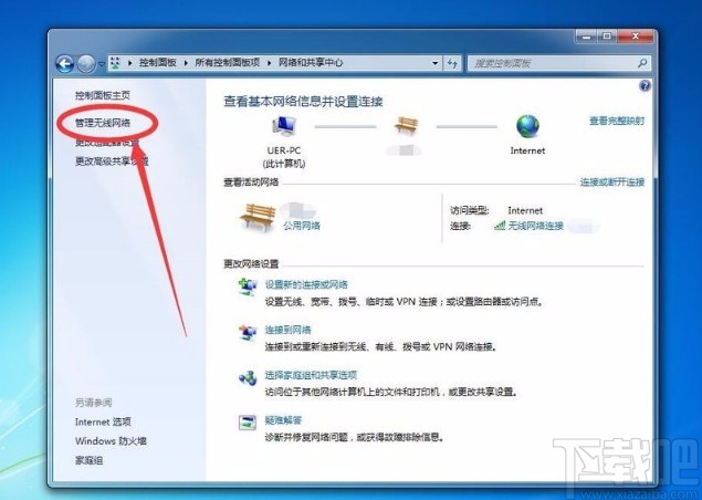 win7系統(tǒng)查看wifi密碼的方法