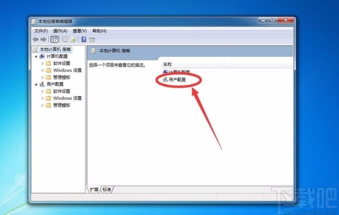 win7系統禁用數字簽名的方法