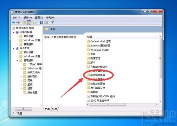 win7系統禁用數字簽名的方法