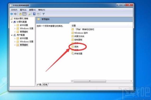 win7系統禁用數字簽名的方法