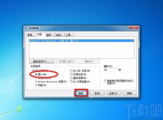 win7系統進入安全模式的方法