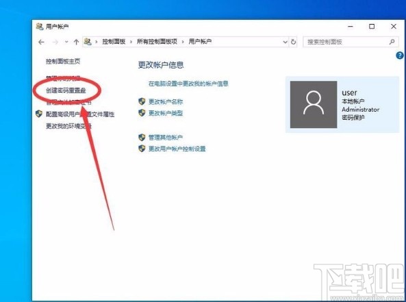 win10系統用U盤創建密碼重置盤的方法