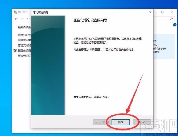 win10系統用U盤創建密碼重置盤的方法