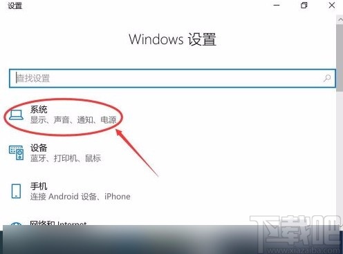 win10系統(tǒng)更新后屏幕顯示變大的解決方法