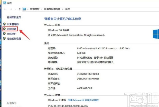 win10系統關閉遠程連接的方法