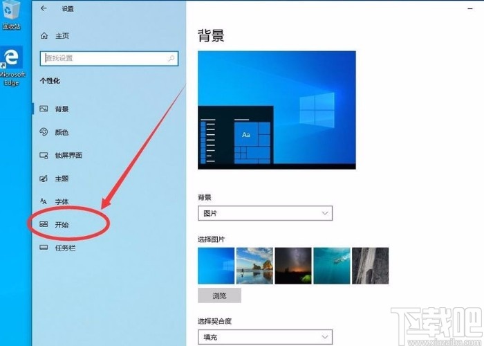 win10系統禁止在開始菜單中顯示建議的方法