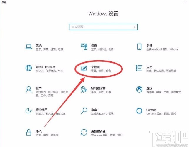 win10系統禁止在開始菜單中顯示建議的方法