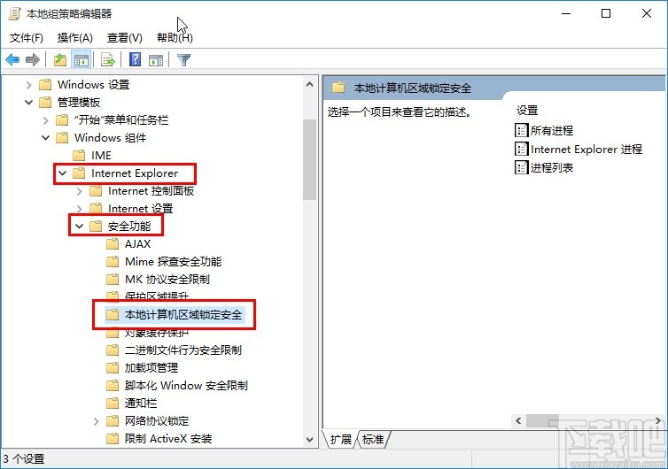 win10系統不能播放SWF文件的解決方法