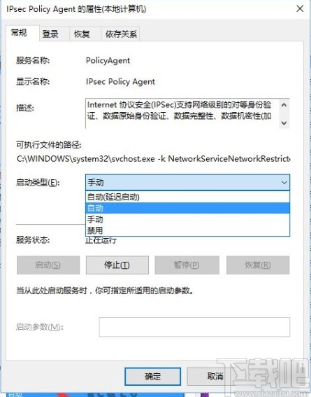 win10系統PIN碼登錄無法使用的解決方法