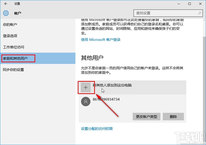 win10系統(tǒng)注銷賬戶切換賬號登錄的方法