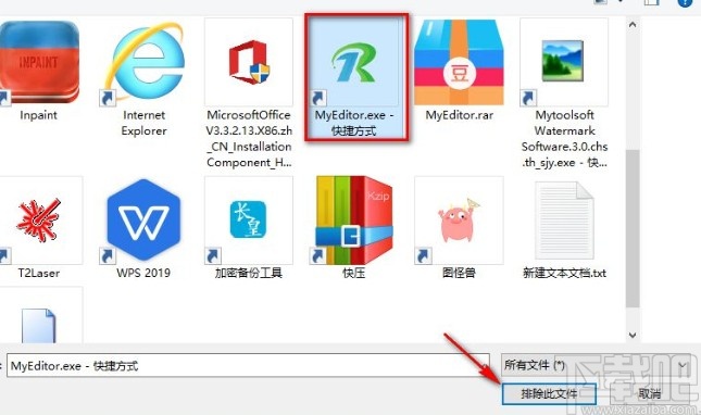 win10系統(tǒng)添加白名單的方法步驟