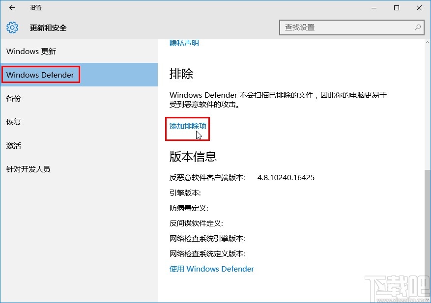 win10系統(tǒng)添加白名單的方法步驟