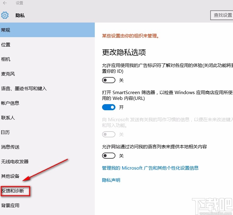 win10系統自定義診斷內容的方法