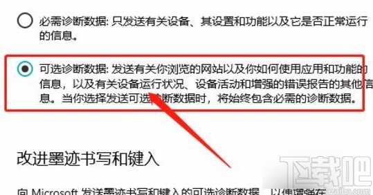 win10系統自定義診斷內容的方法