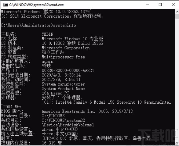 win10系統查看電腦硬件配置詳細信息的方法