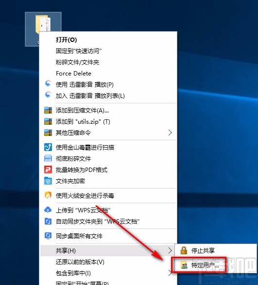 win10系統(tǒng)向特定用戶共享文件的方法