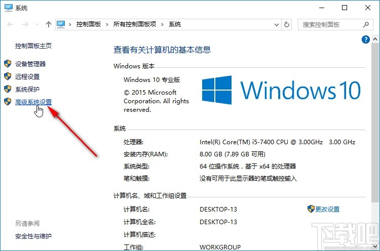 win10系統開啟實時保護的方法