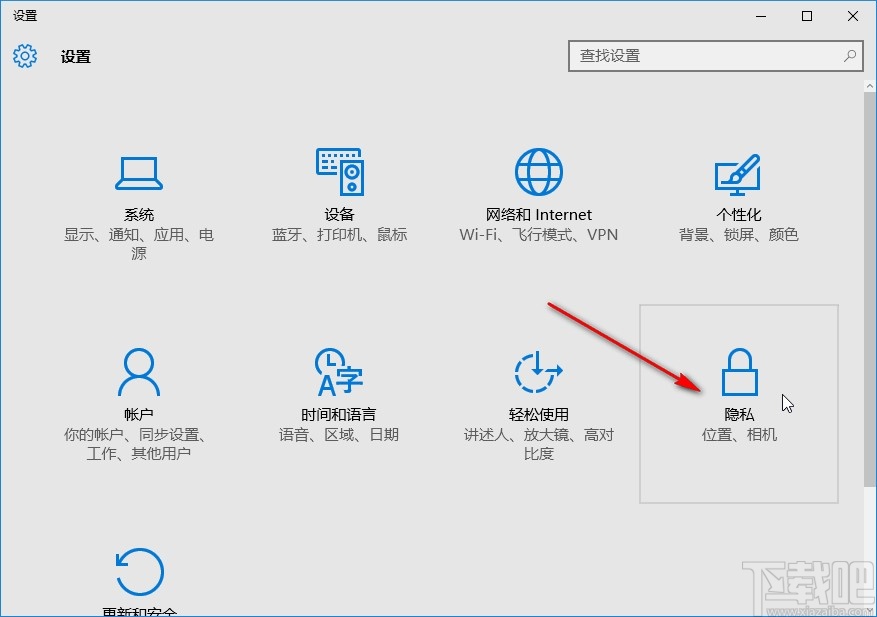 win10系統設置應用位置權限的方法