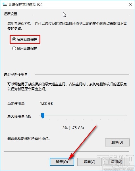 win10系統開啟實時保護的方法