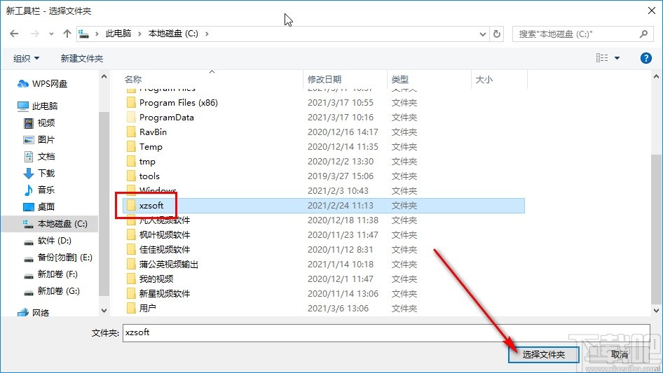 win10系統新建工具欄的方法步驟