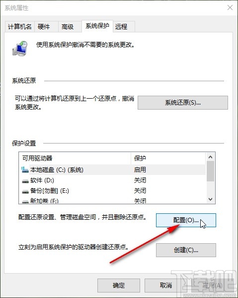 win10系統開啟實時保護的方法