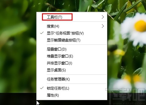 win10系統新建工具欄的方法步驟