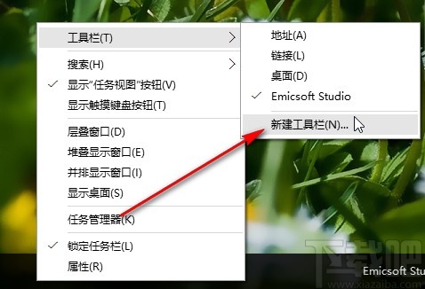 win10系統新建工具欄的方法步驟