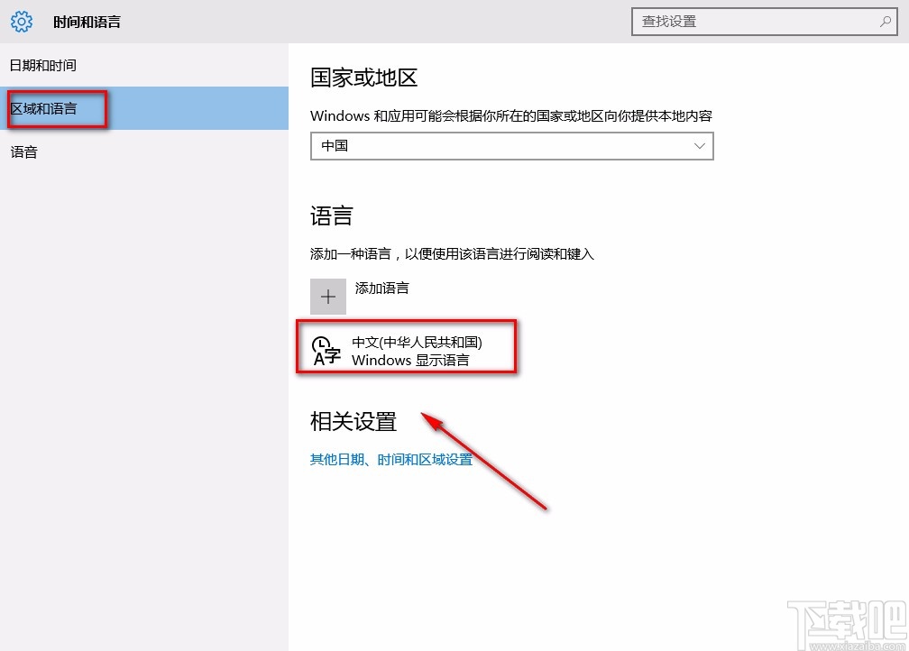 win10系統(tǒng)刪除微軟拼音輸入法記憶的方法