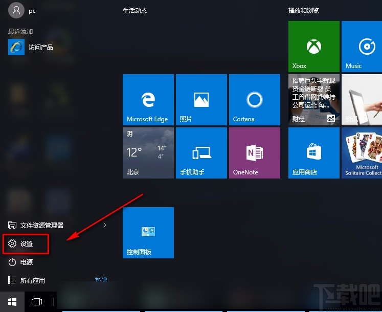 win10系統(tǒng)刪除微軟拼音輸入法記憶的方法