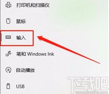 win10系統開啟多語言文本建議功能的方法