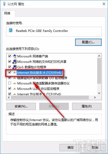 win10系統(tǒng)設置自動獲取IP地址的方法
